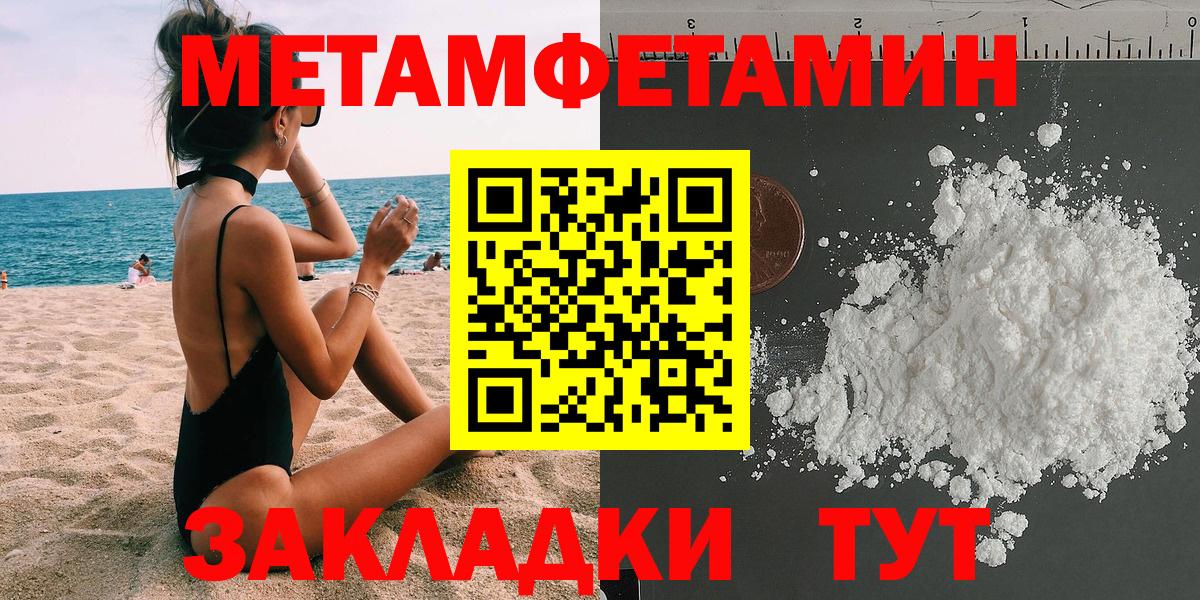 АМФ  Amphetamine Розовый  Вход с VPN  Братск 