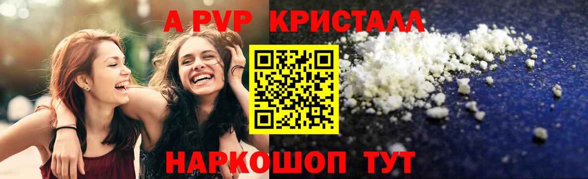 Alpha-PVP СК Братск