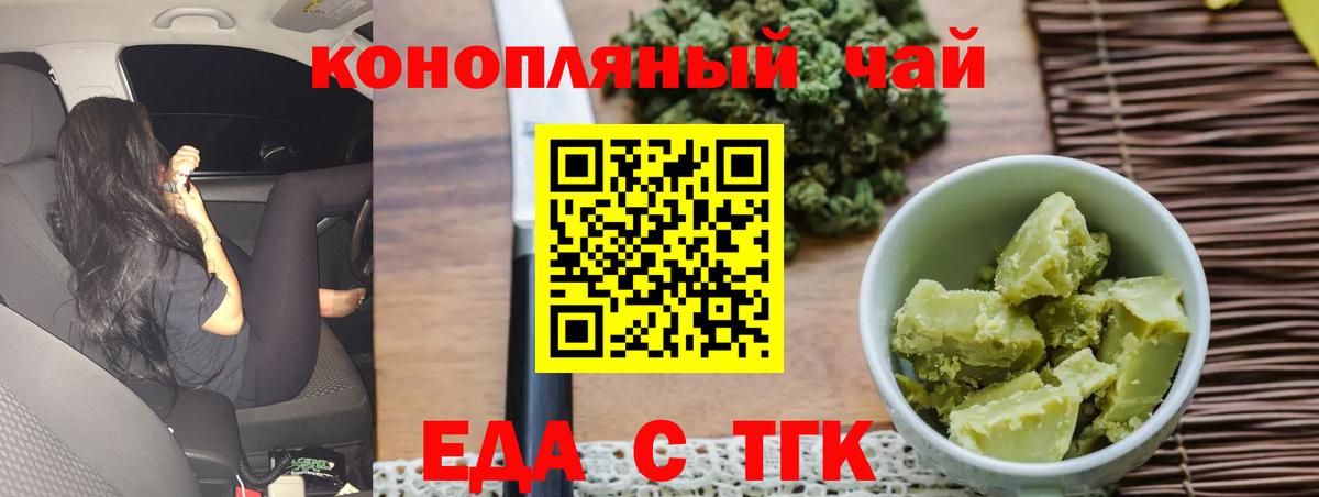 Canna-Cookies марихуана Братск