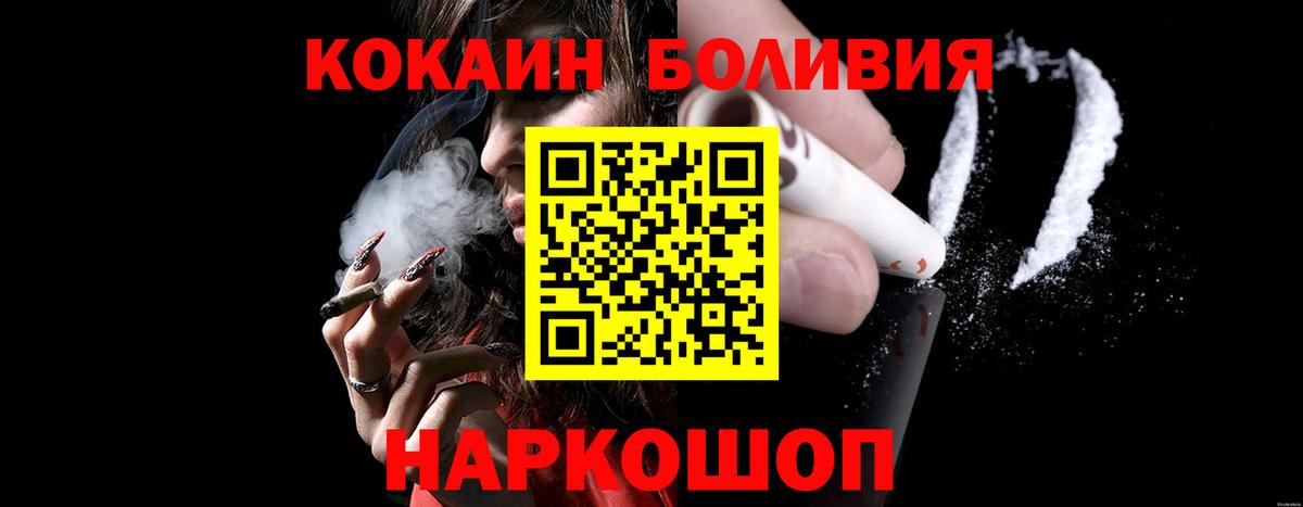 COCAIN Эквадор Братск