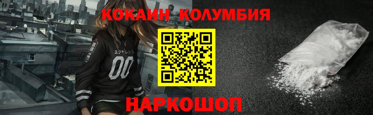 Братск  Кокаин FishScale  Кокаин FishScale  Вход с VPN 