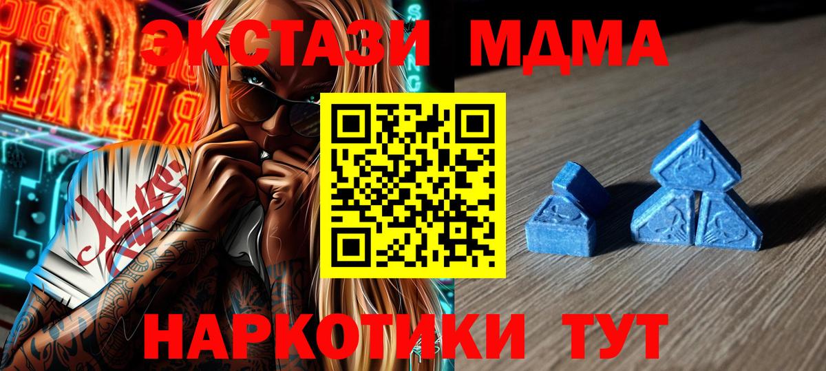 Ecstasy диски Братск
