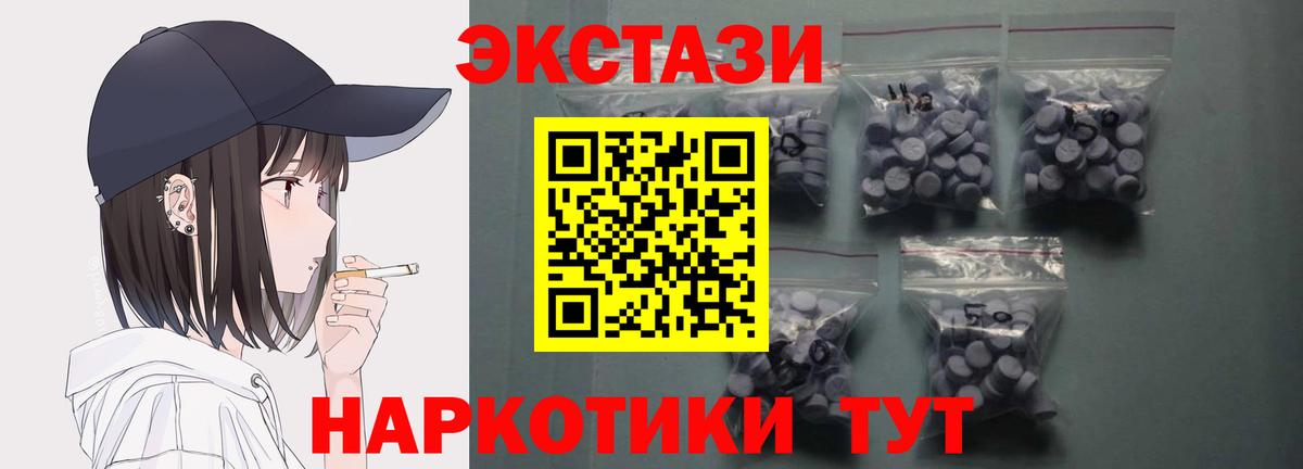 ЭКСТАЗИ XTC  OMG tor  Вход с VPN  Ecstasy  Братск  ЭКСТАЗИ ешки 
