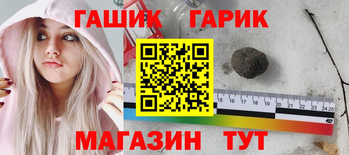 ГАШИШ ice o lator Братск