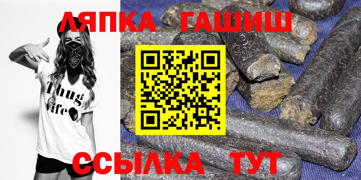 Братск  ГАШИШ гашик  ГАШ Изолятор  Вход с VPN 