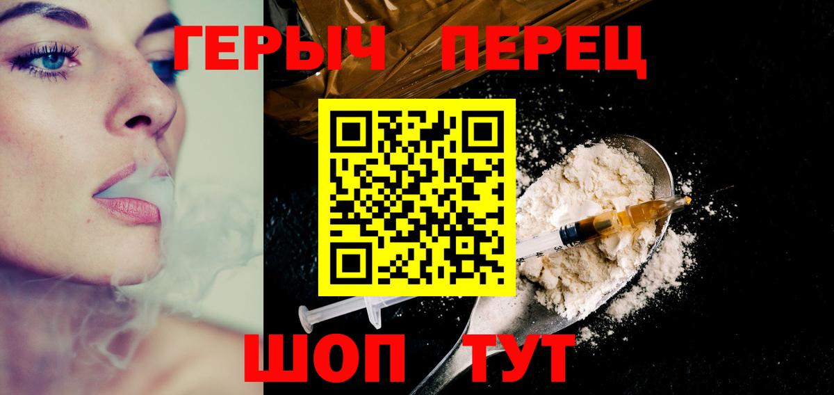 ГЕРОИН герыч  Вход с VPN  ГЕРОИН  Братск 