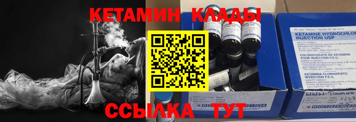 Братск  Кетамин ketamine  Вход с VPN  Кетамин VHQ 