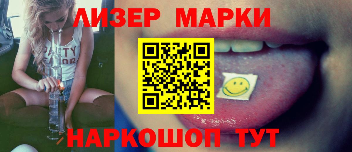 Лсд 25 экстази кислота Братск
