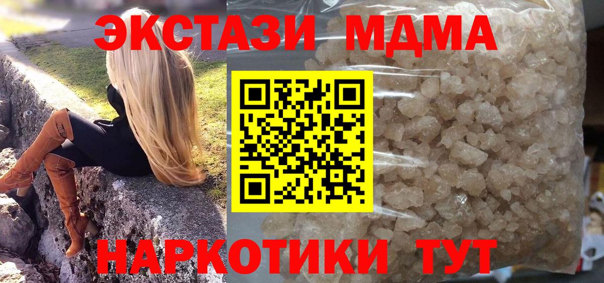 MDMA crystal  МДМА  MDMA кристаллы  Братск  Вход с VPN 