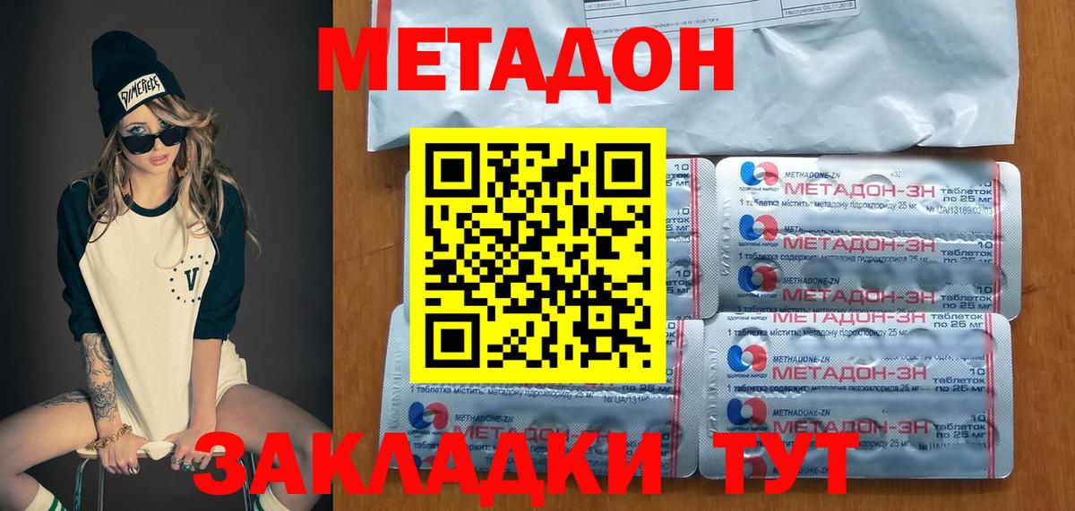 Метадон VHQ Братск