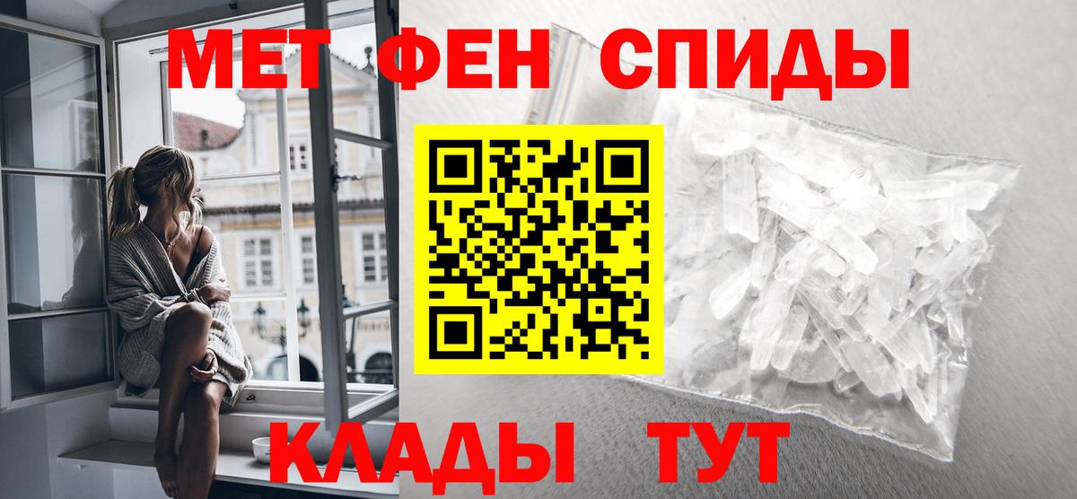 Метамфетамин Декстрометамфетамин 99.9%  Вход с VPN  Братск 