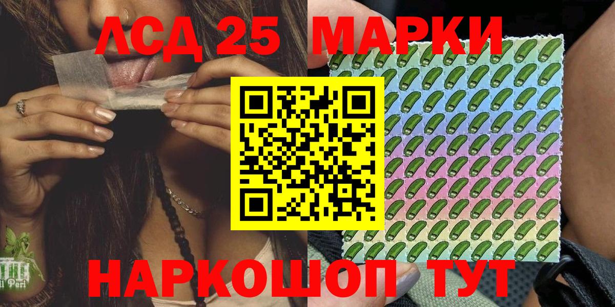 Марки N-bome  Вход с VPN  Братск  Марки NBOMe 1,5мг 