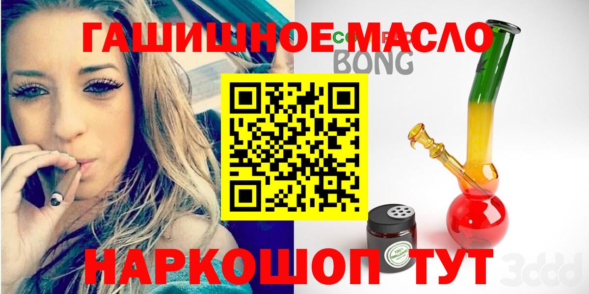 ТГК вейп Братск