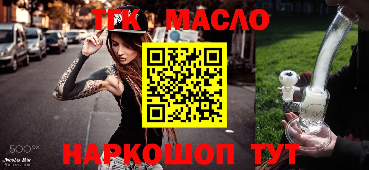 Братск  Дистиллят ТГК вейп  Вход с VPN  ТГК вейп 