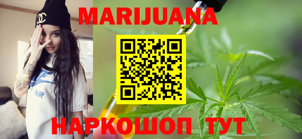 Бошки марихуана тримм  Конопля OG Kush  Вход с VPN  Братск 