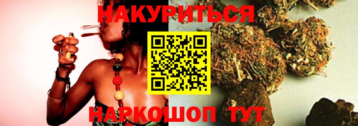 Бошки марихуана LSD WEED Братск